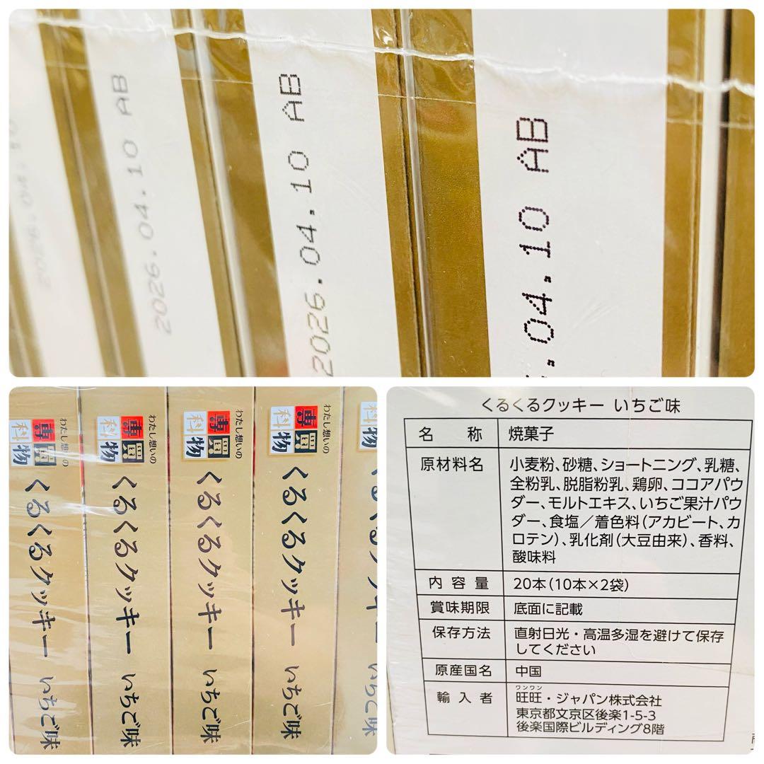 早い者勝ち　アミューズメント景品　お菓子　まとめ売り　詰め合わせ