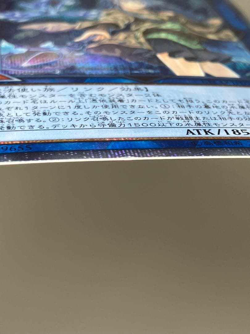 ● T キズ　遊戯王　清洌の水霊使いエリア　20th N4803