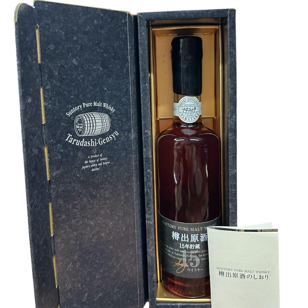 【希少】サントリー ピュアモルトウィスキー 樽出原酒 15年貯蔵 山崎蒸留所