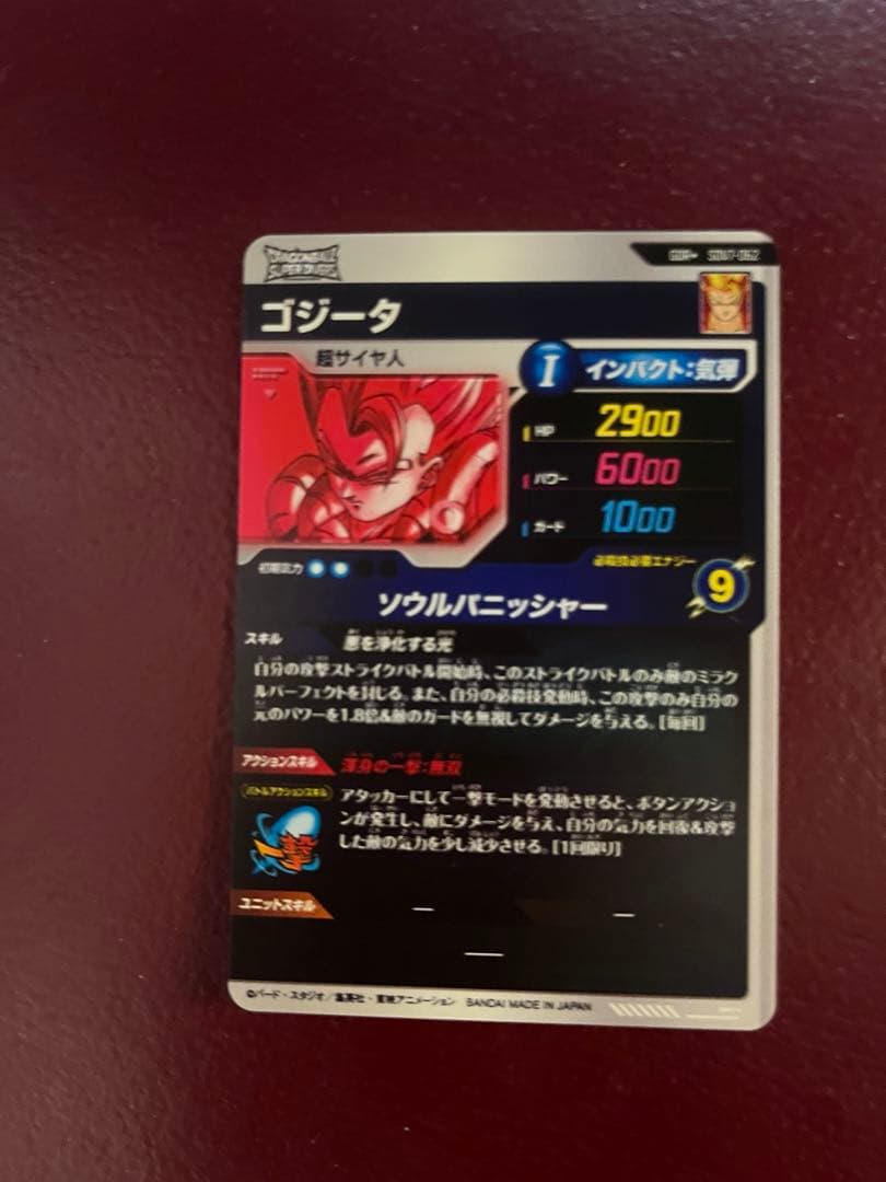 新品ローダー付！　ゴジータ　パラレル　SDV7-062