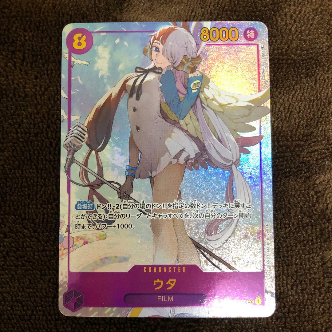 ワンピースカード　頂上決戦　ウタ　シークレットパラレル　ONE PIECEカード