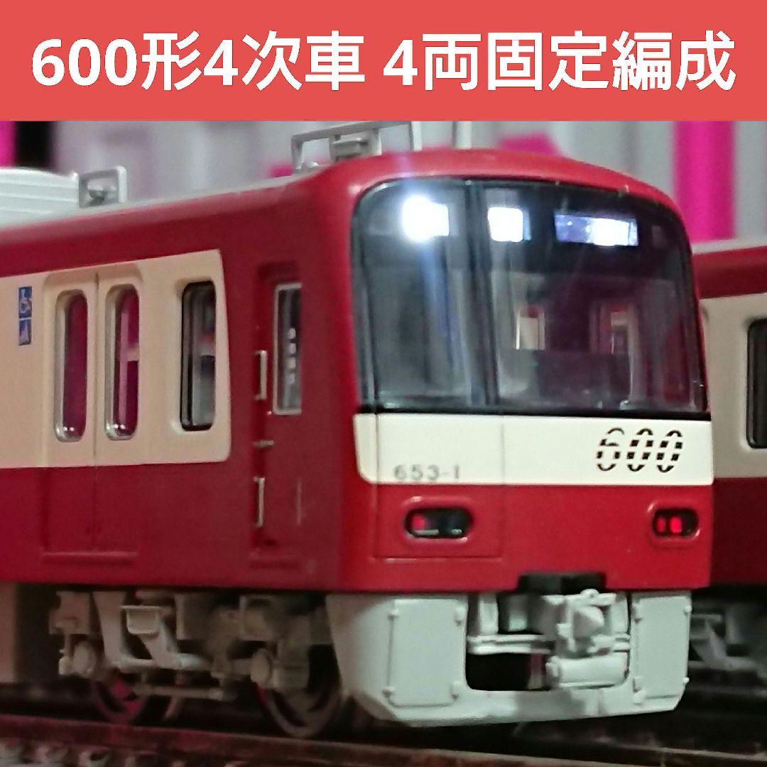 Nゲージ マイクロエース 京急600形 4次車 4両固定編成