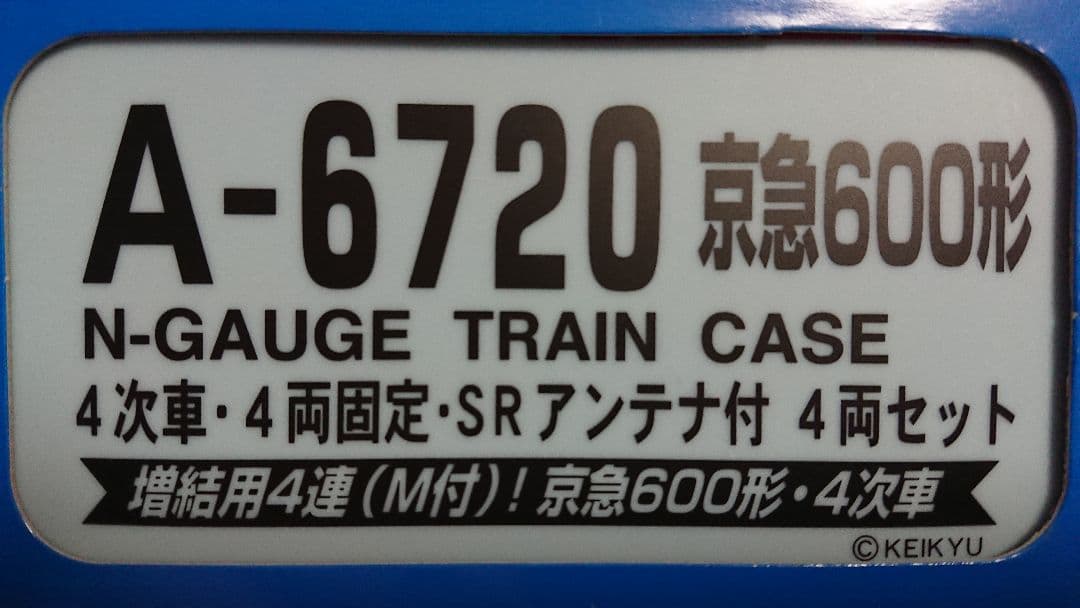 Nゲージ マイクロエース 京急600形 4次車 4両固定編成