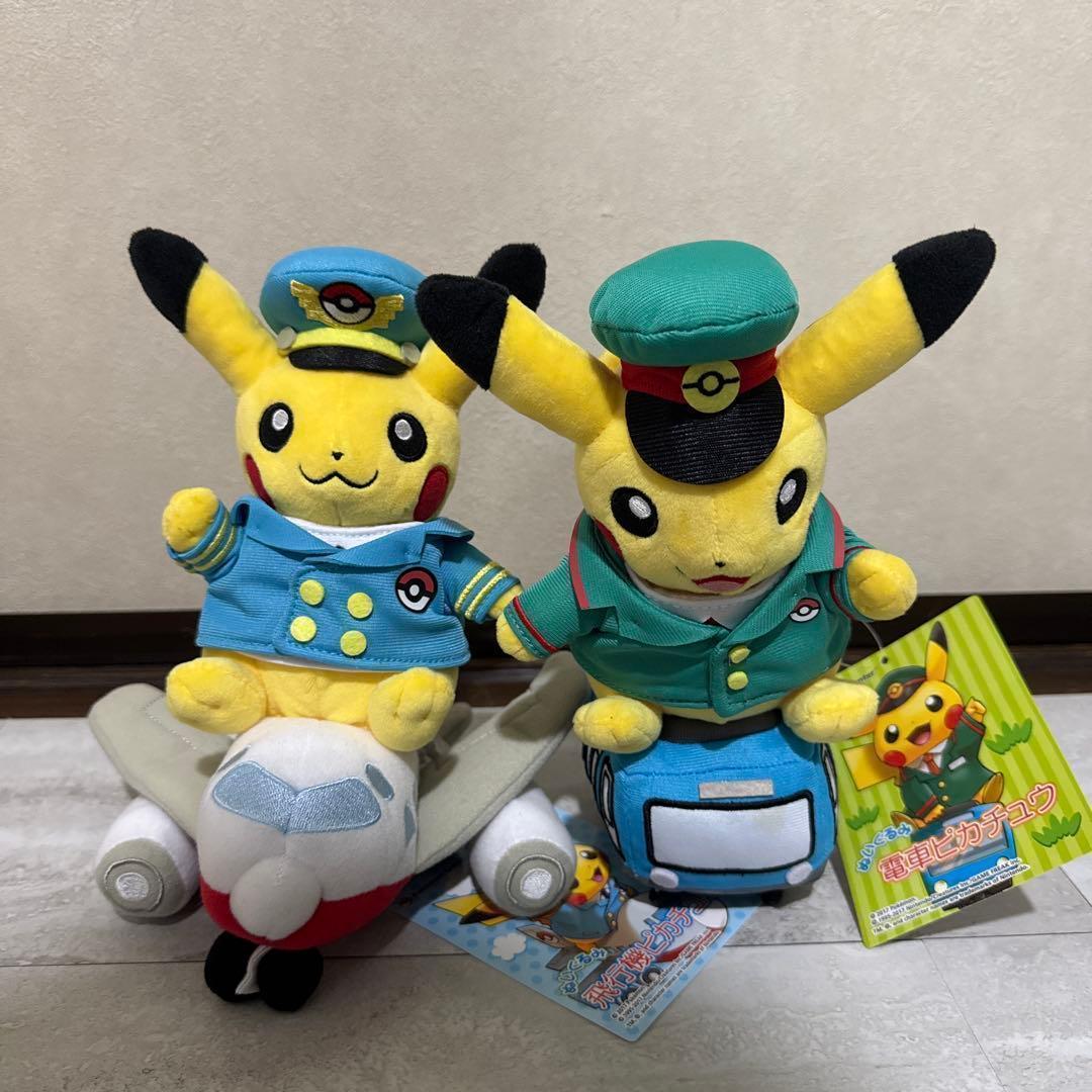 2体セット タグ付き 飛行機ピカチュウ 電車ピカチュウ ぬいぐるみ ピカチュウ