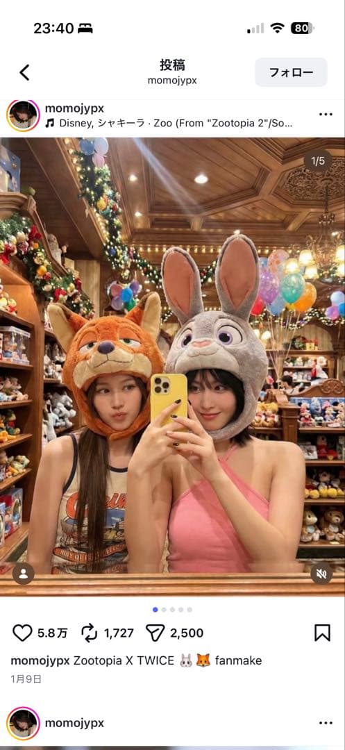 ニック　ファンキャップ　ぬいぐるみセット