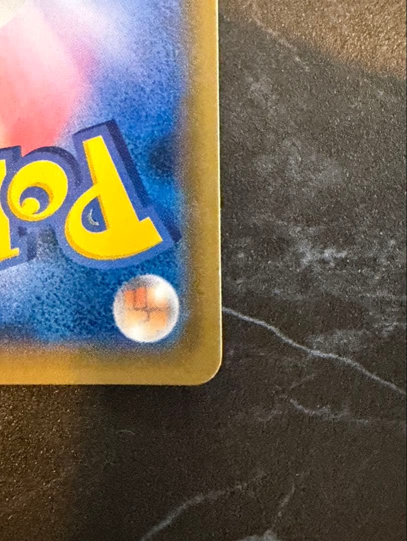 ポンチョを着たピカチュウ