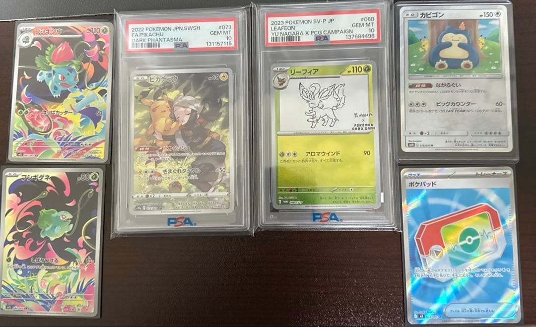 ポケモンカード　まとめ売り　PSA10 AR SR R