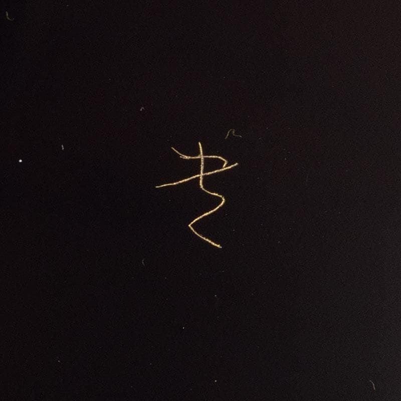 輪島塗　文化功労者　三谷吾一作　草花沈金　茶托　五客　共箱　M　R9503