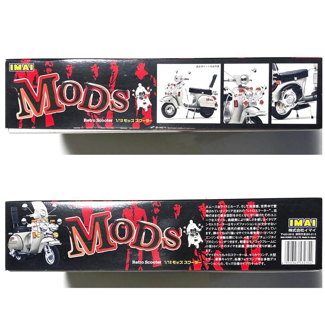 レア IMAI VESPA THE MODS モッズ　ベスパ プラモデル