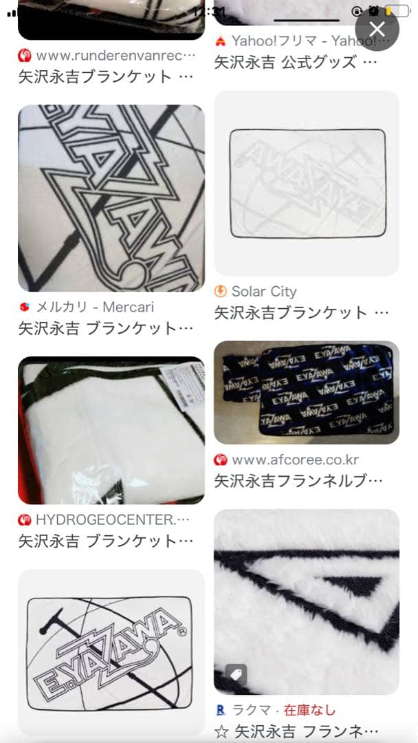 矢沢永吉　フランネルブランケット　ロゴマイク　未開封