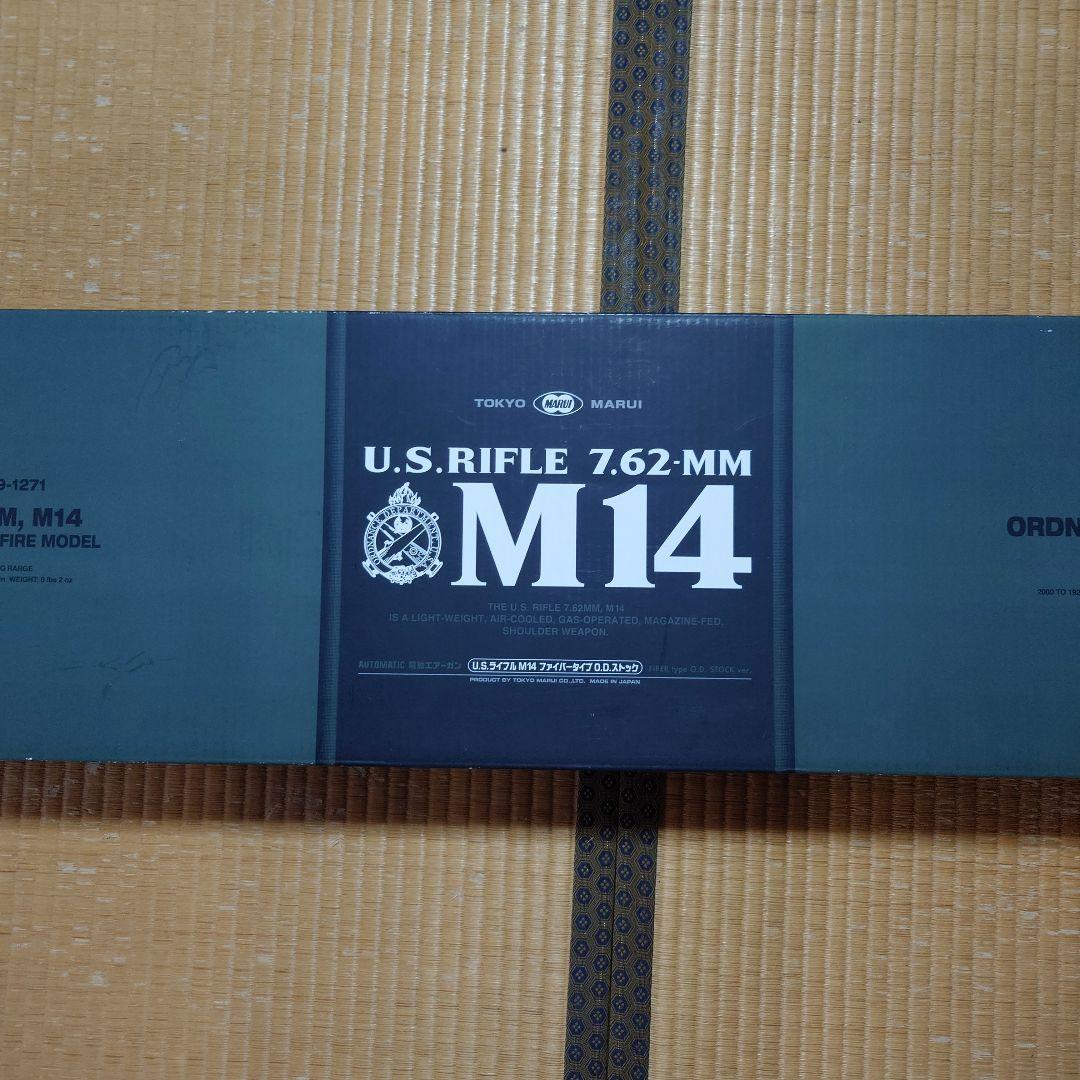 ブルーベリー　U．S．ライフルM14　ジャンク