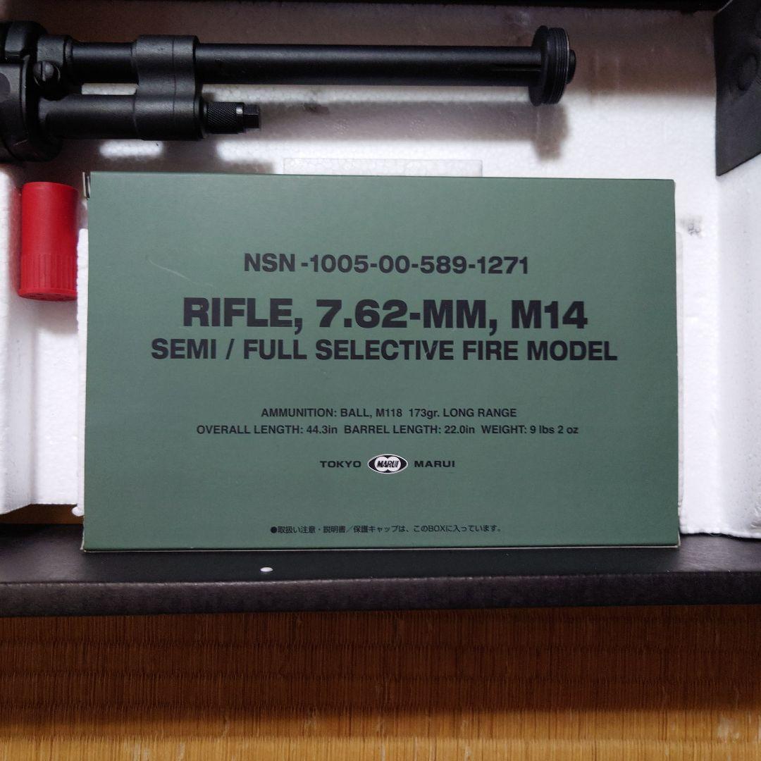 ブルーベリー　U．S．ライフルM14　ジャンク