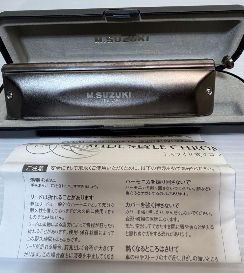 M.SUZUKI スズキ/シリウス S-56 クロマチックハーモニカ