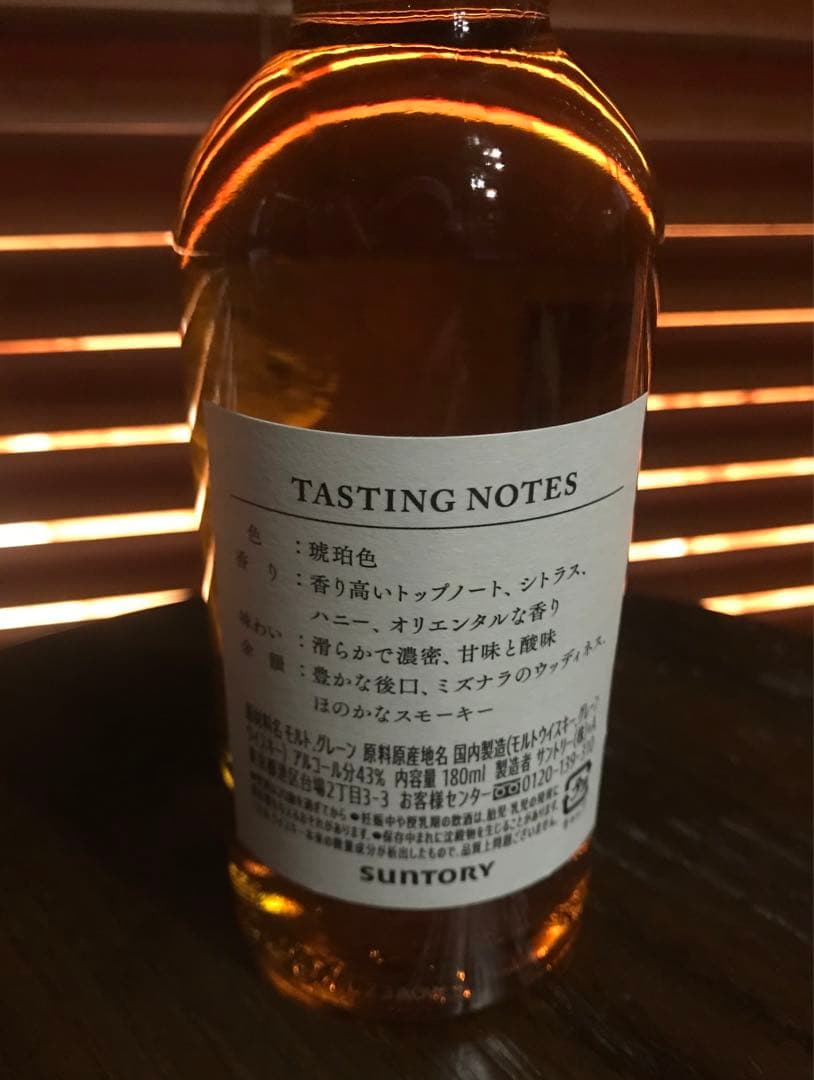 新品・希少品　サントリー　感謝　100周年記念ボトル　ベビーボトル ウイスキー