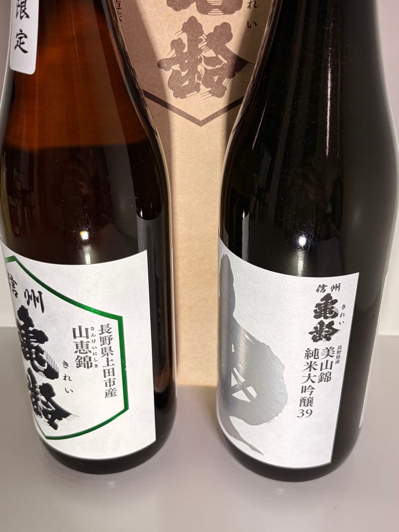 信州亀齢 銀亀 美山錦 純米大吟醸 山恵錦 蔵元限定 720ml 2本セット