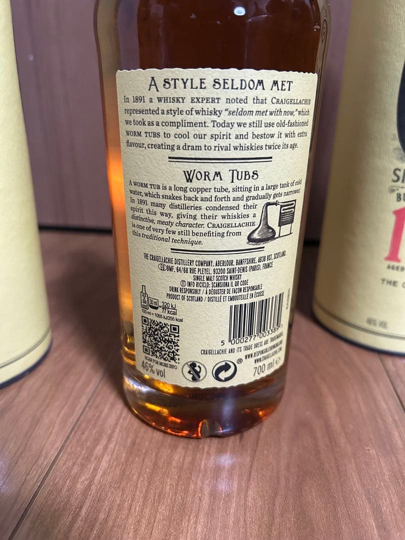 クライゲラキ13年2本最終値下げ‼️