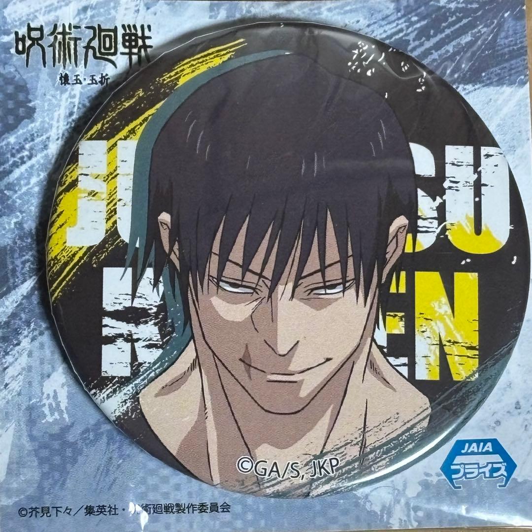 【非売品】呪術廻戦 ジャンフェス 伏黒甚爾 缶バッジ システムサービス