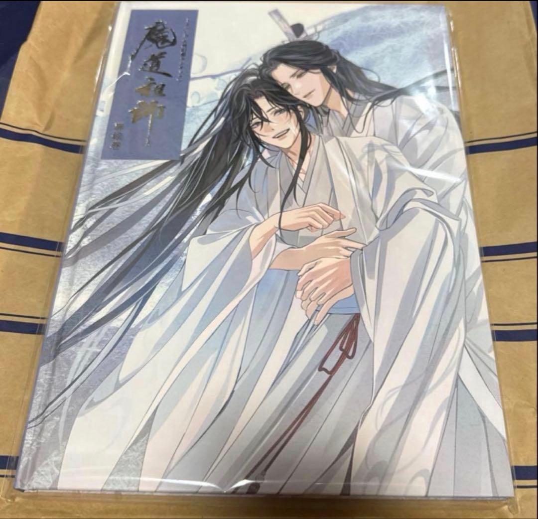 魔道祖師 サントラ 公式茶屋限定盤 有償特典 扉絵巻 扉絵画集