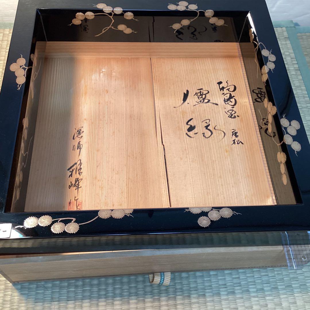 輪島塗松文蒔絵炉縁塗師前畑雅峰①