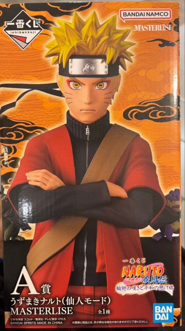 一番くじ NARUTO うずまきナルト(仙人モード) MASTERLISE