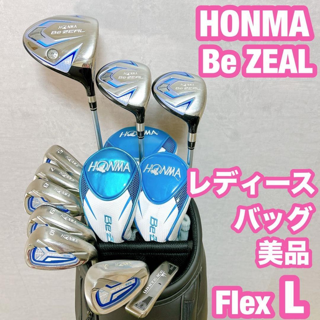 Be ZEAL ベゼル　ホンマ ゴルフ クラブセット レディース 女性　初心者