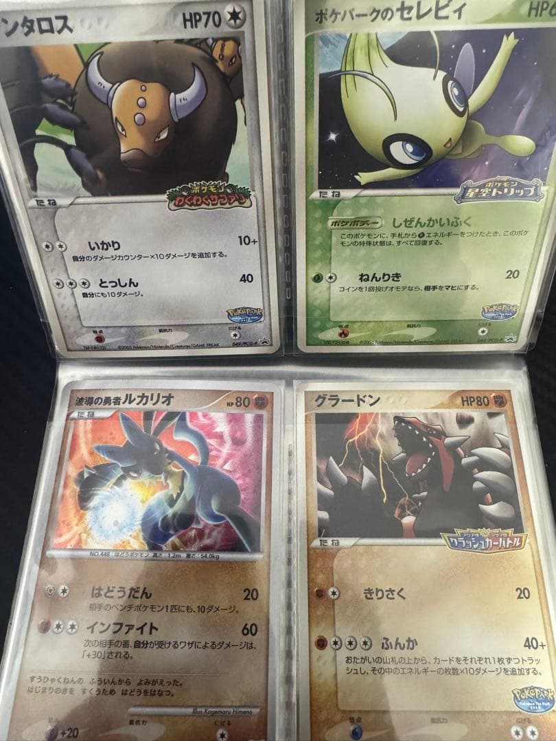 ポケモンカード 引退品 まとめ売り ピカチュウM lv.x ヨコハマのピカチュウ