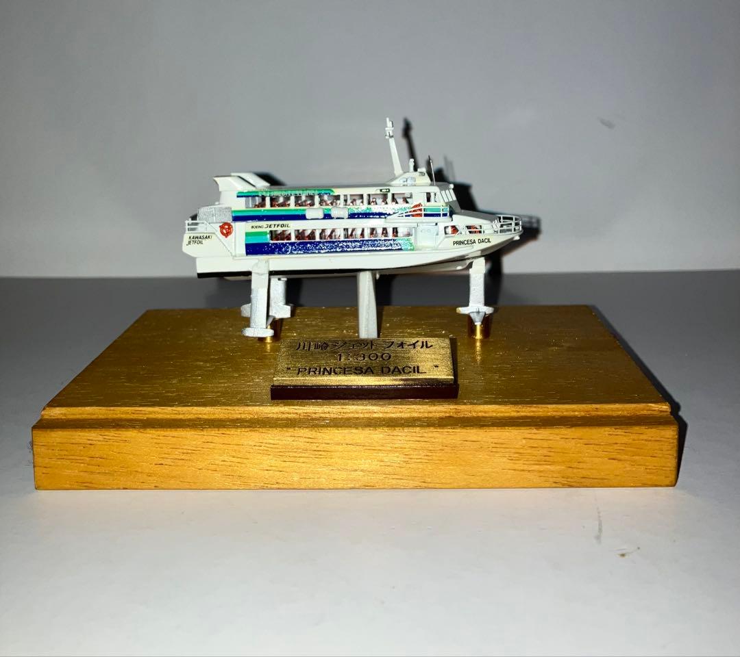 川崎ジェットフォイル PRINCESA DACIL 模型 Model Ship