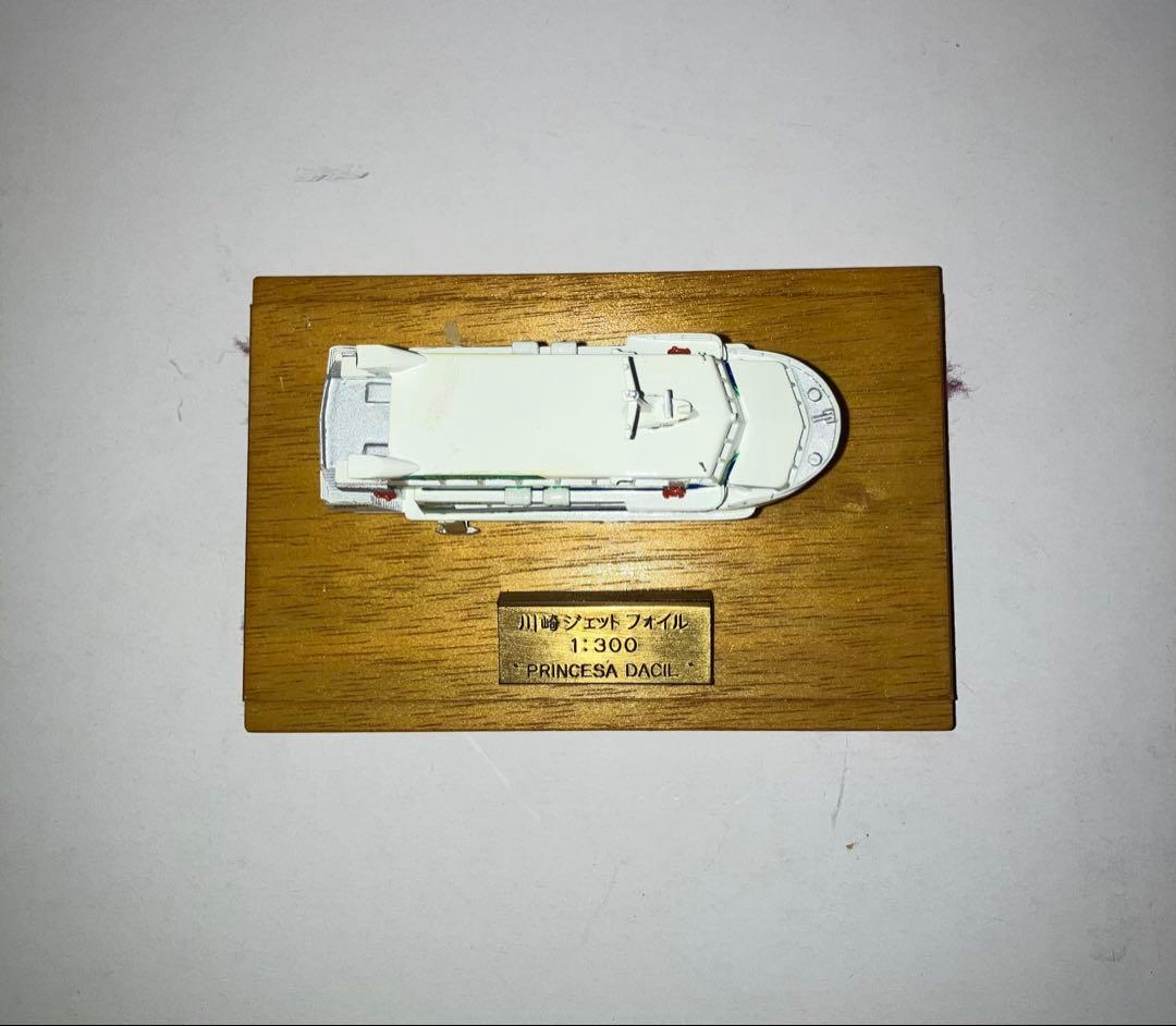 川崎ジェットフォイル PRINCESA DACIL 模型 Model Ship