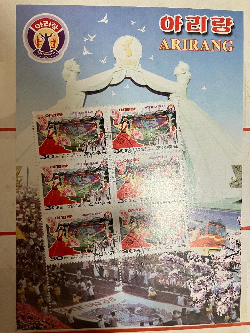 【希少】北朝鮮 切手帳 조선우표 朝鮮切手