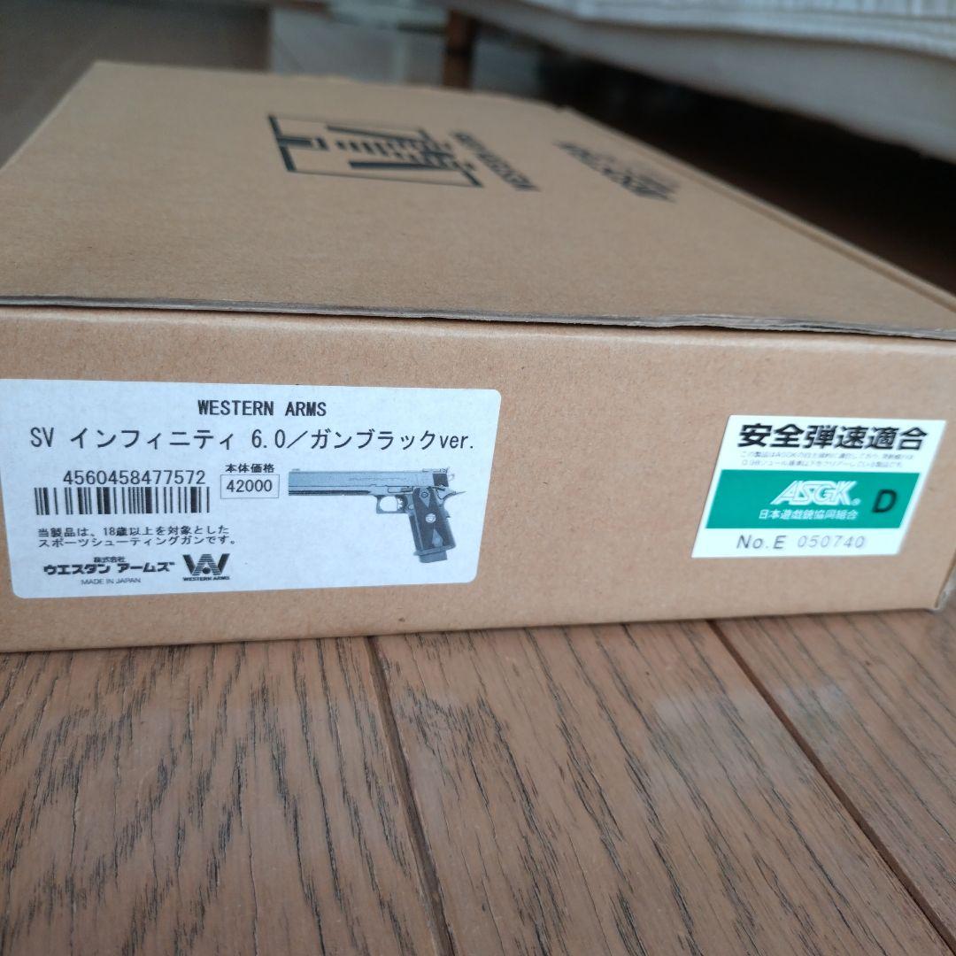 ウエスタンアームズ　SV インフィニティ6.0 　ガンブラックver.