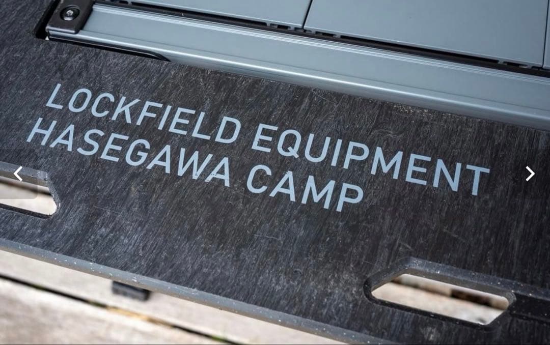 新品未開封‼️極希少‼️激レアLOCKFIELD×HASEGAWA✨専用拡張テーブル