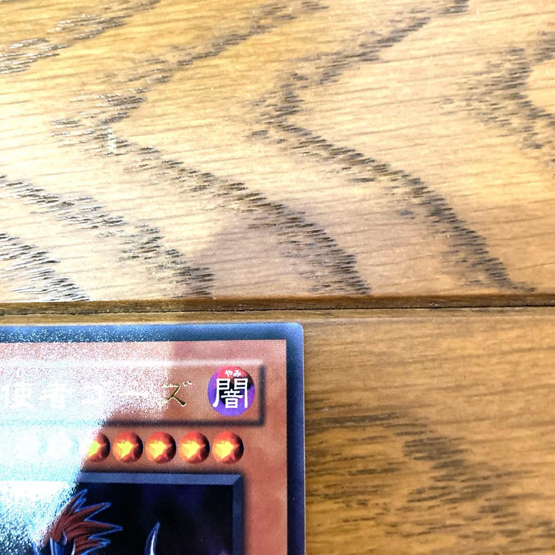 遊戯王 冥府の使者ゴーズ トレカ ウルトラレア デュエルモンスターズ アテム 闇