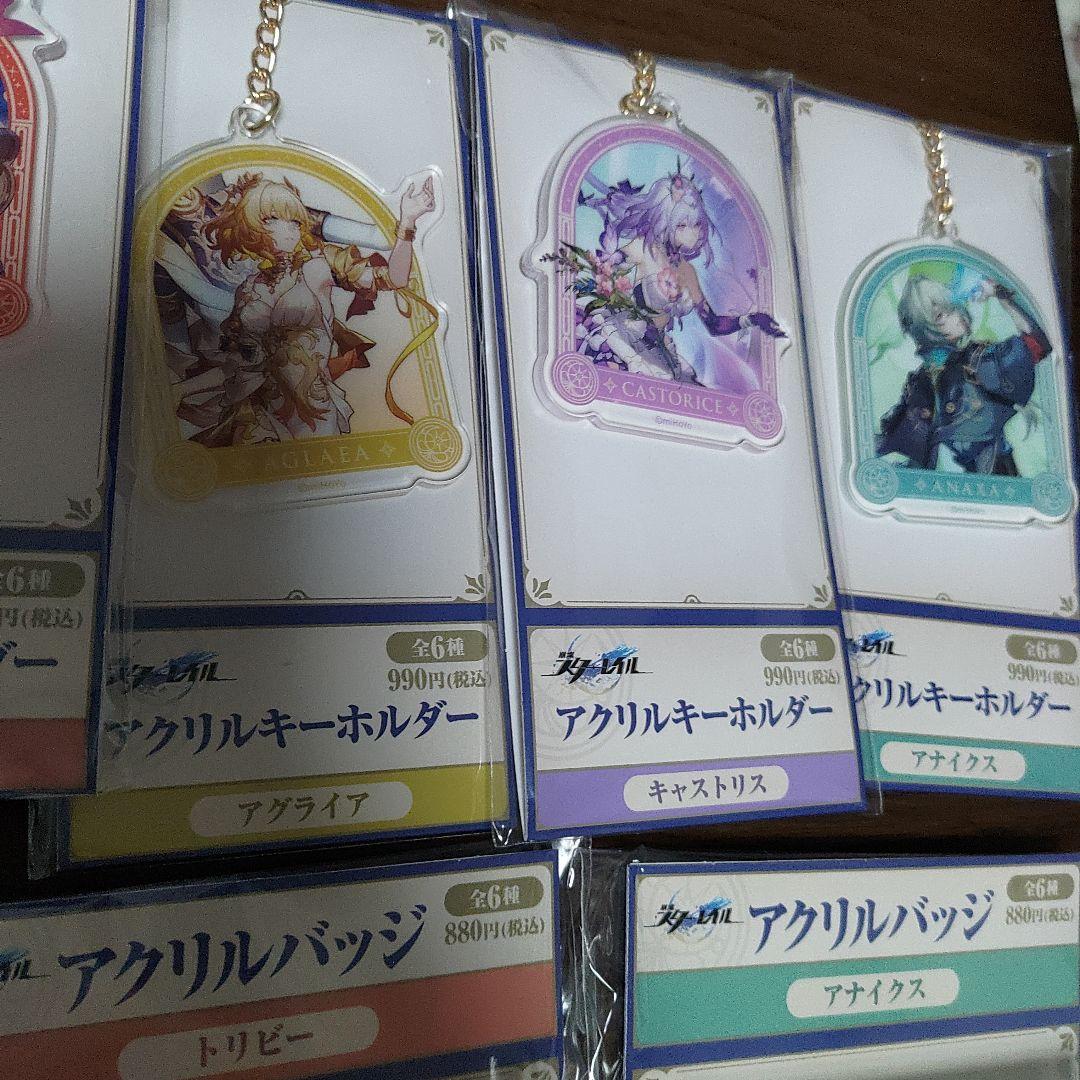 スタレ ローソン アクリルキーホルダー アクリルバッジ コンプ 各6種 ラス1