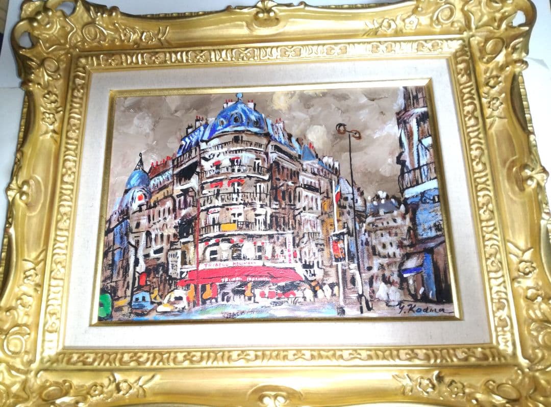 児玉幸雄、絵画、油彩４号、パリー風景、高級額縁、肉筆、田崎広助、片岡球子。