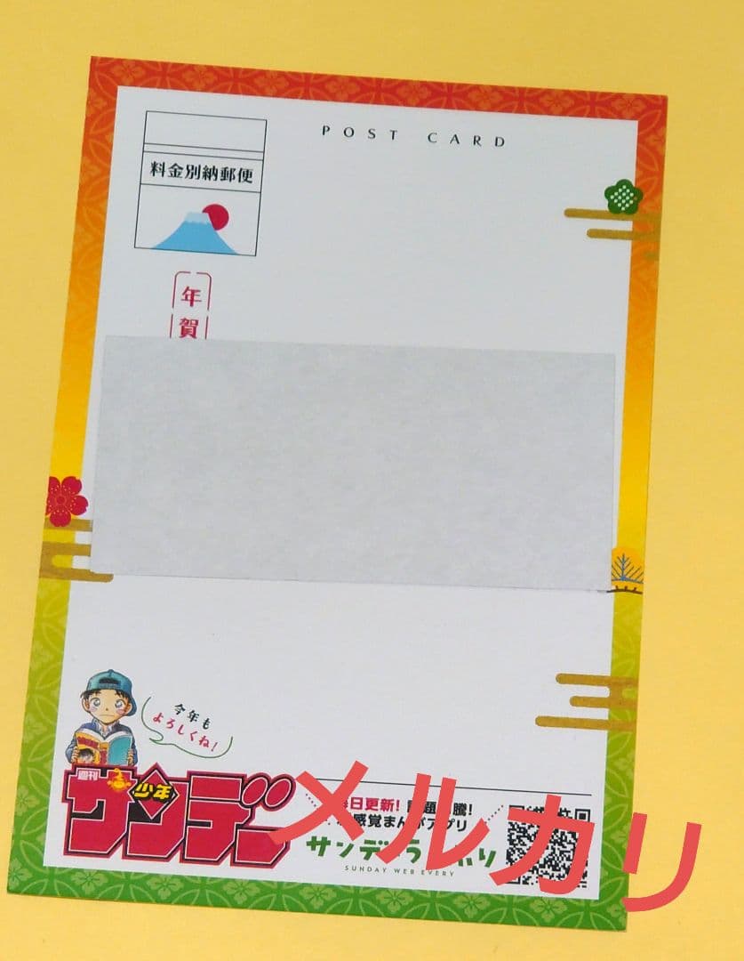 ゼロの日常 サンデー 2019 年賀状 当選品 安室透 名探偵コナン　②