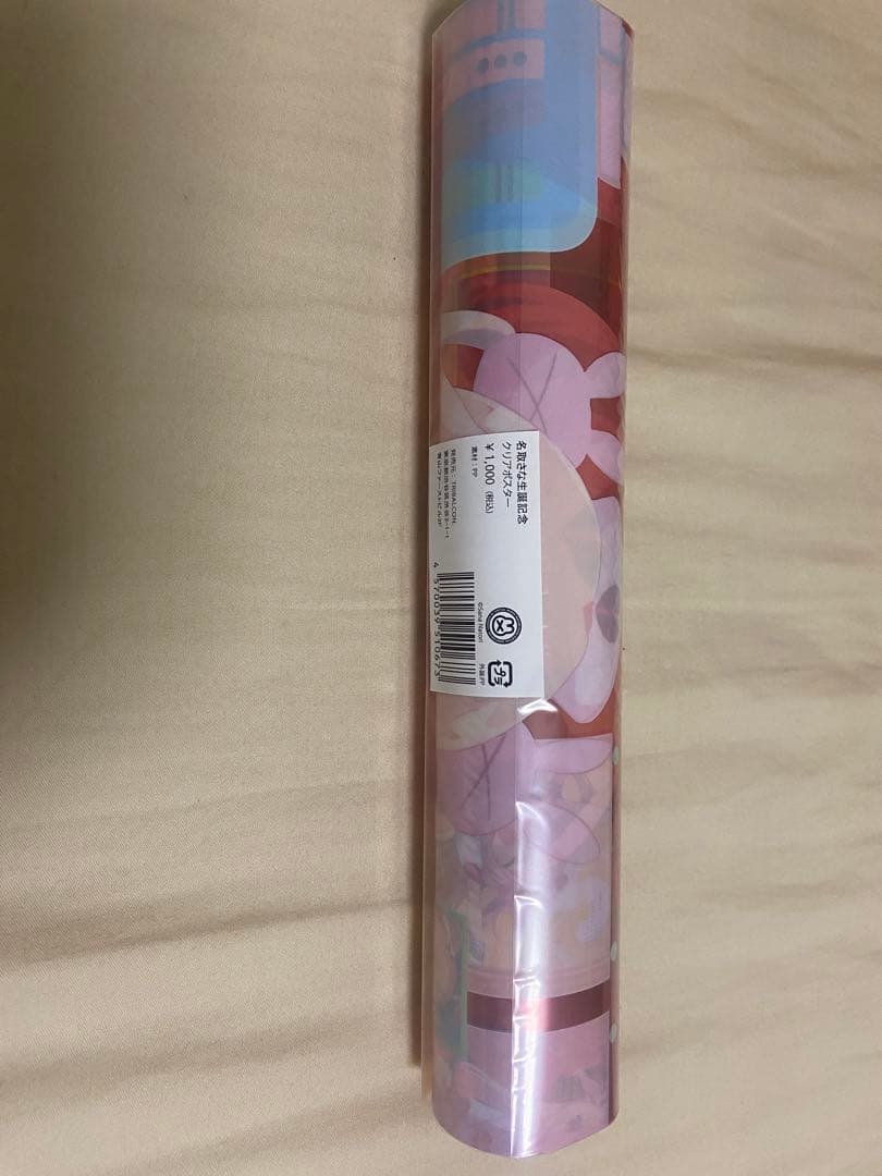 名取さなグッズセット