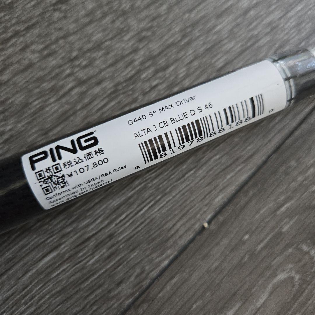 PING G440MAX ドライバー10.5° ALTA J CB BLUE S