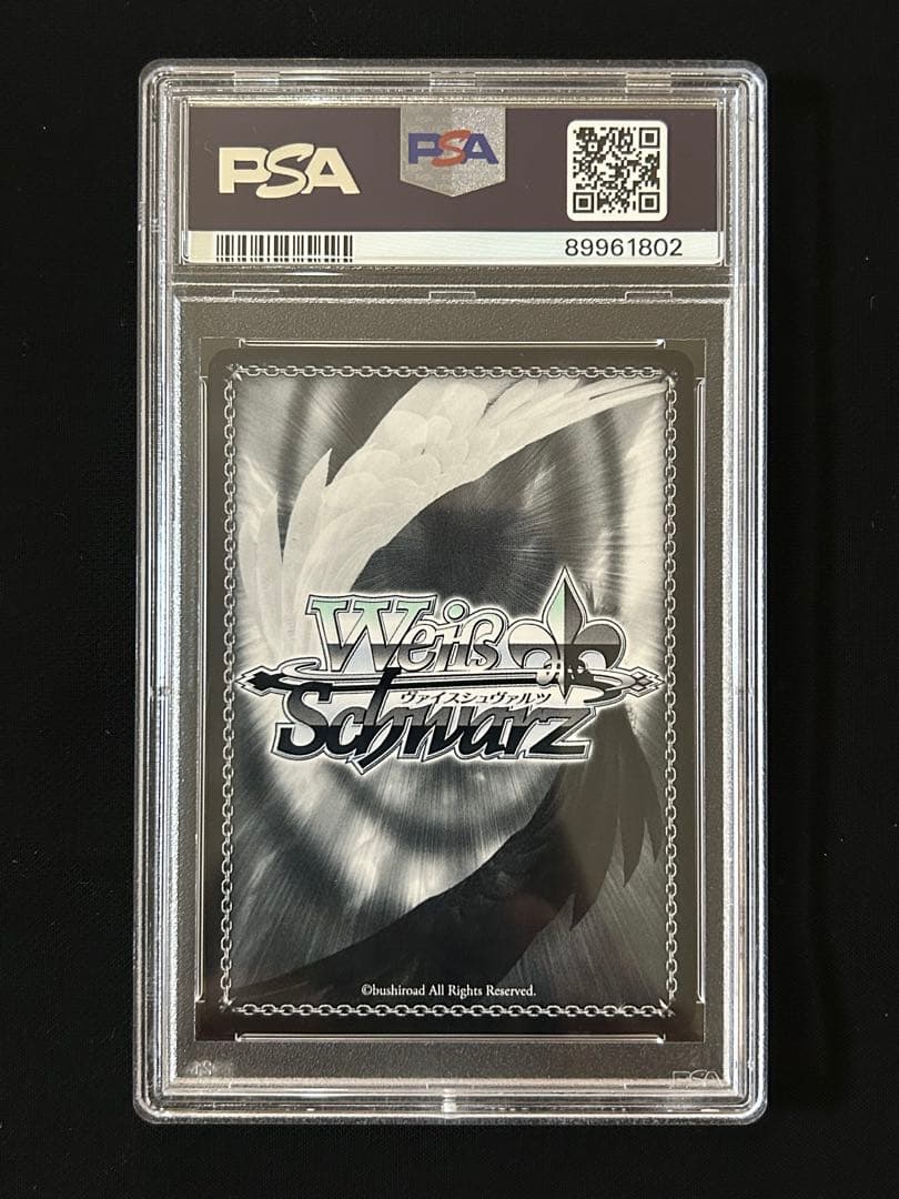 身捧ぐ慈愛 メイプル SEC PSA10