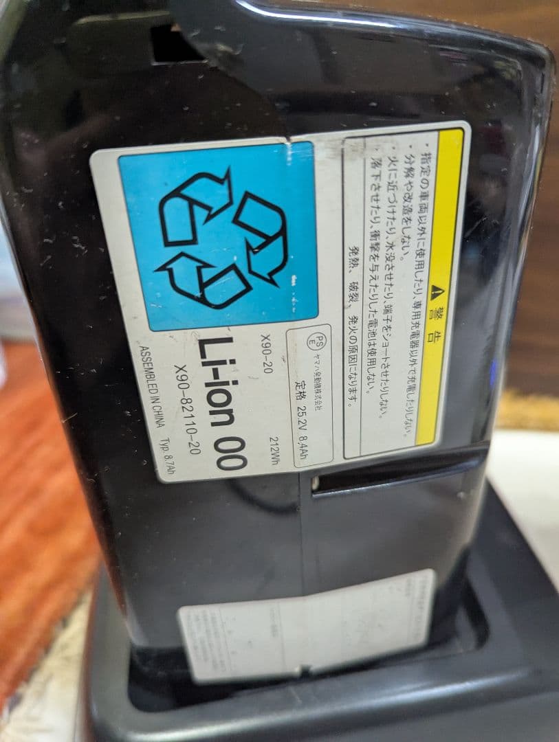 ＊ゆっこ＊YAMAHA　ヤマハ　電動自転車　リチウムイオンバッテリー充電器