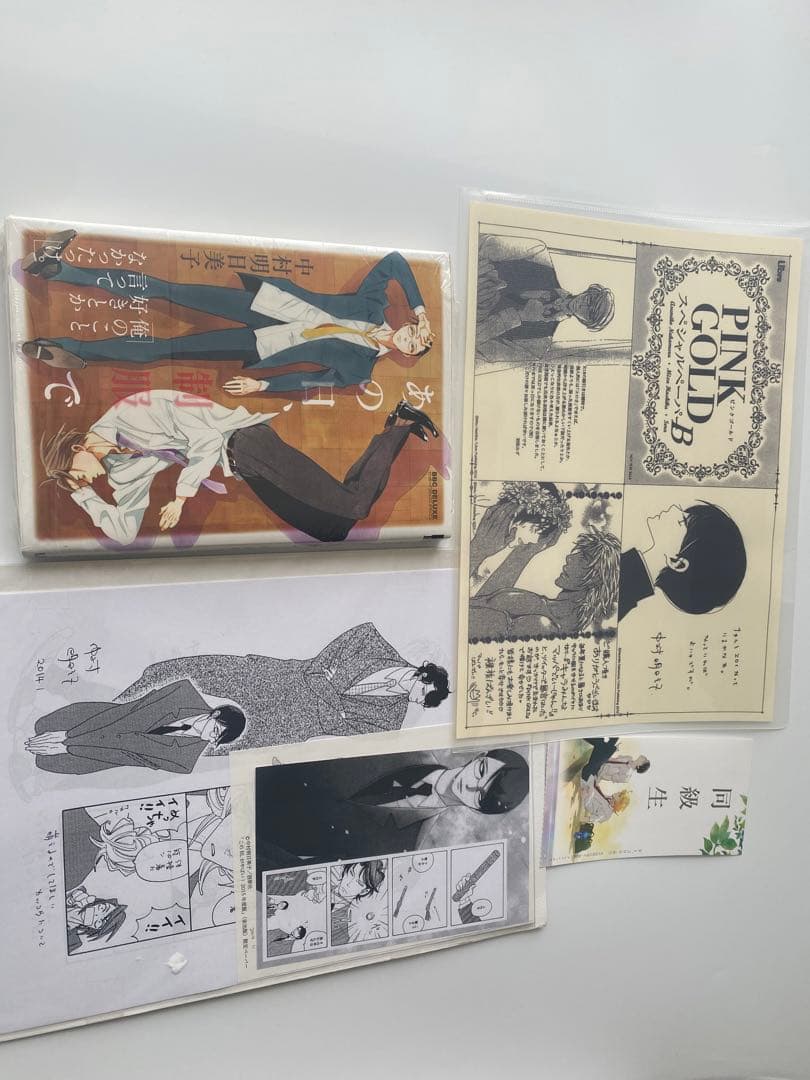 中村明日美子セット　同級生グッズ他