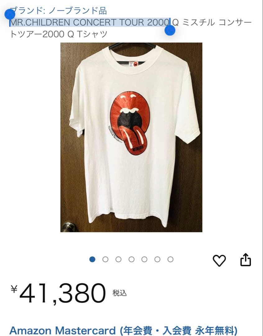 【激レア】MR.CHILDREN CONCERT TOUR 2000 美品　T