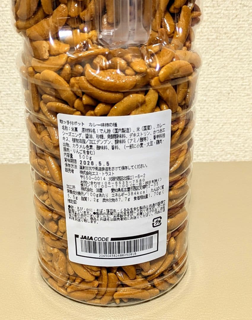 ♥更に値下げしました❗お菓子まとめ売り✨アミューズメント菓子✨お買い得SALE中