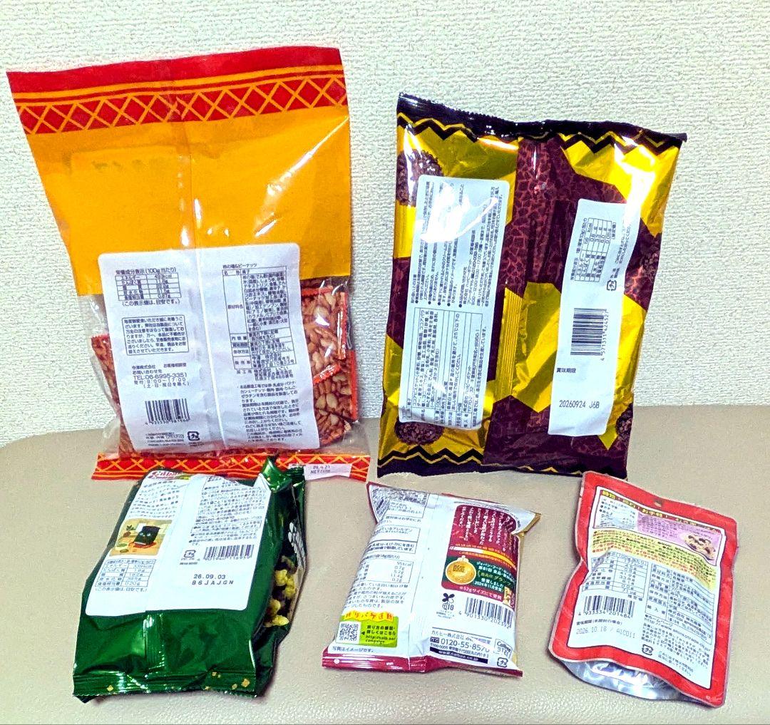 ♥更に値下げしました❗お菓子まとめ売り✨アミューズメント菓子✨お買い得SALE中