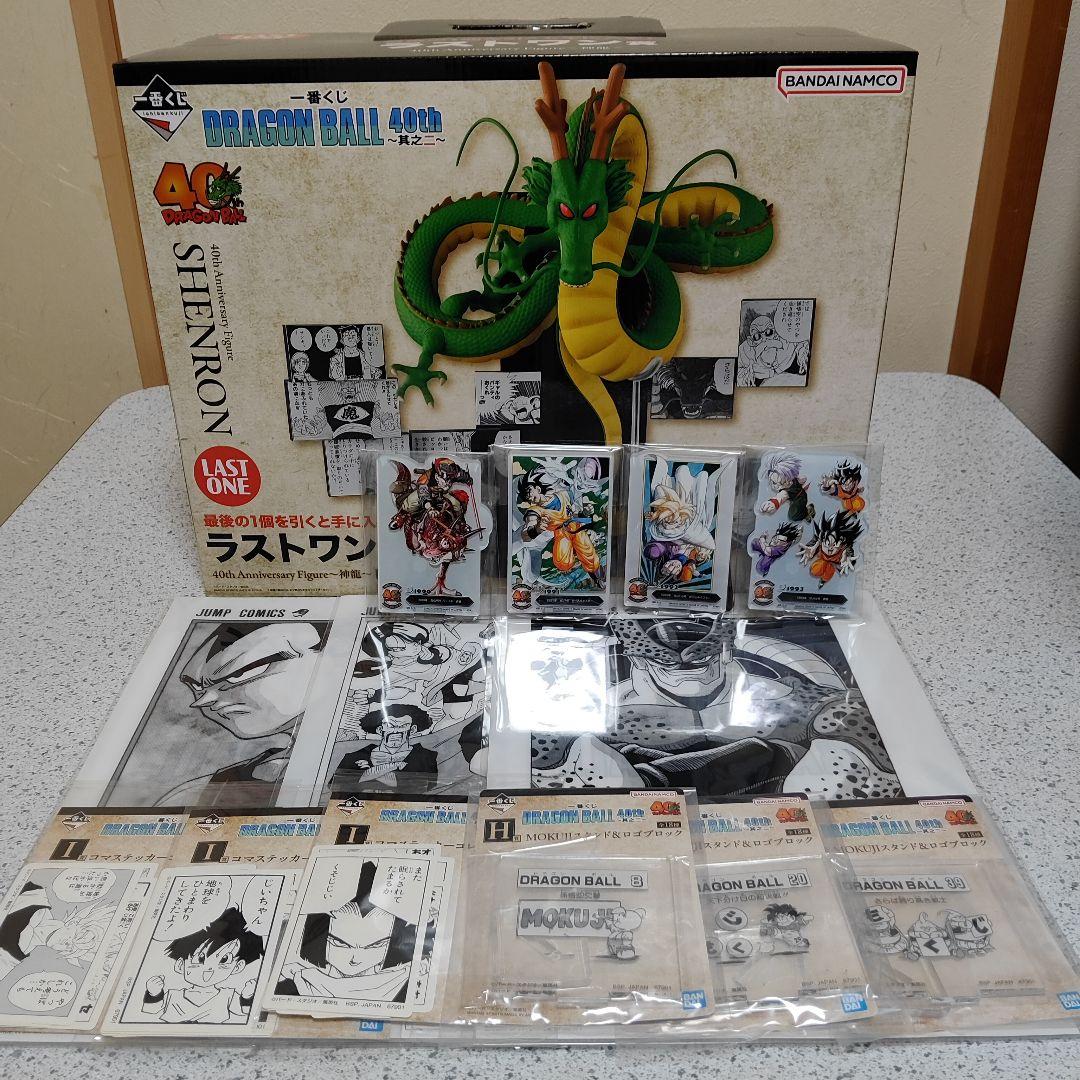 一番くじドラゴンボール40周年 其の二　ラストワン賞 シェンロンほか