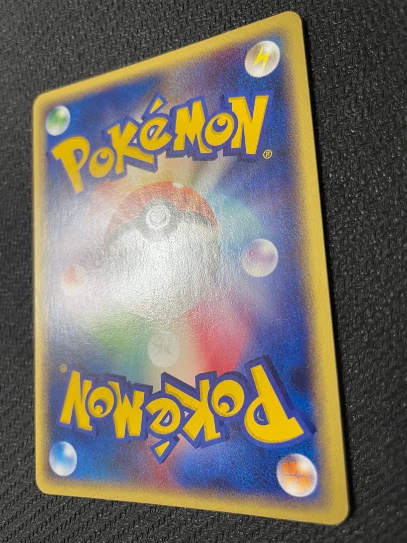 ライコウ ★ 拡張パック第4弾 裂けた大地 039/088