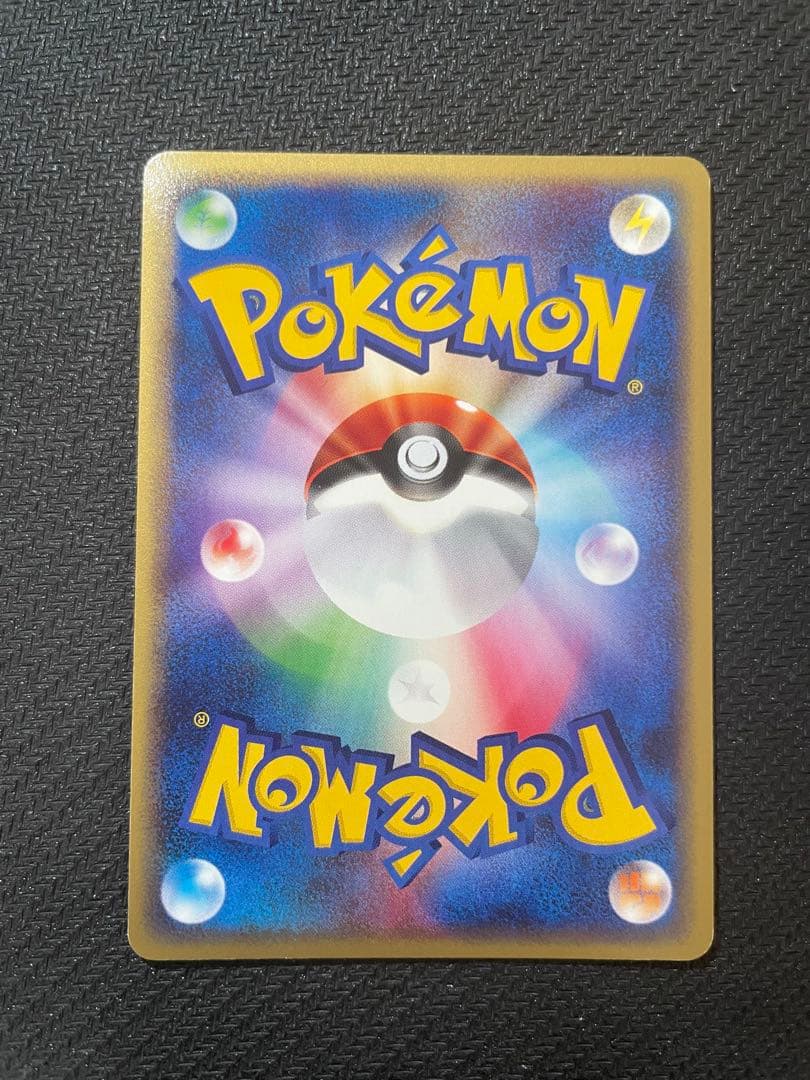 ライコウ ★ 拡張パック第4弾 裂けた大地 039/088