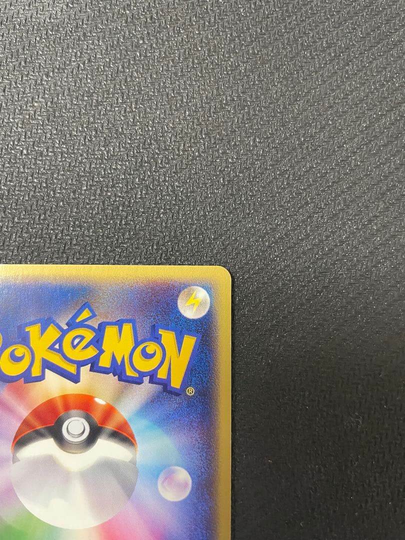 ライコウ ★ 拡張パック第4弾 裂けた大地 039/088