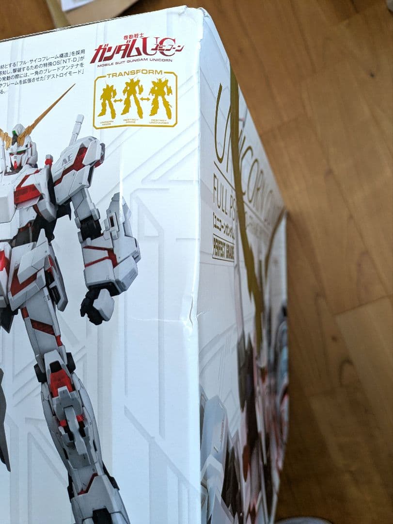 ユニコーンガンダム PG デストロイモード