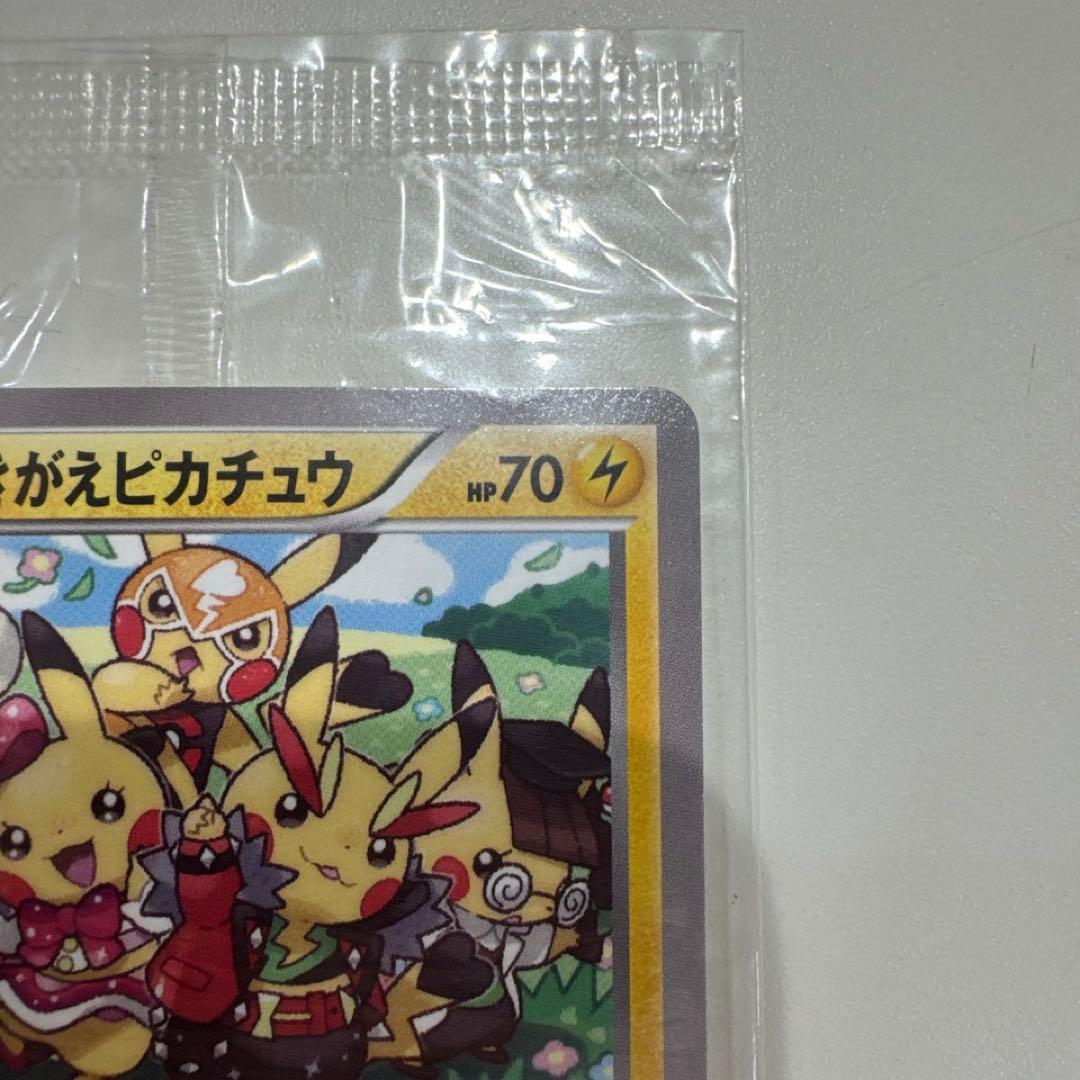 おきがえピカチュウ 未開封 ポケモンカード