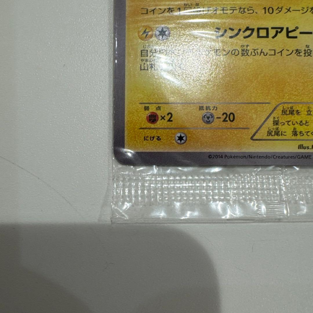 おきがえピカチュウ 未開封 ポケモンカード